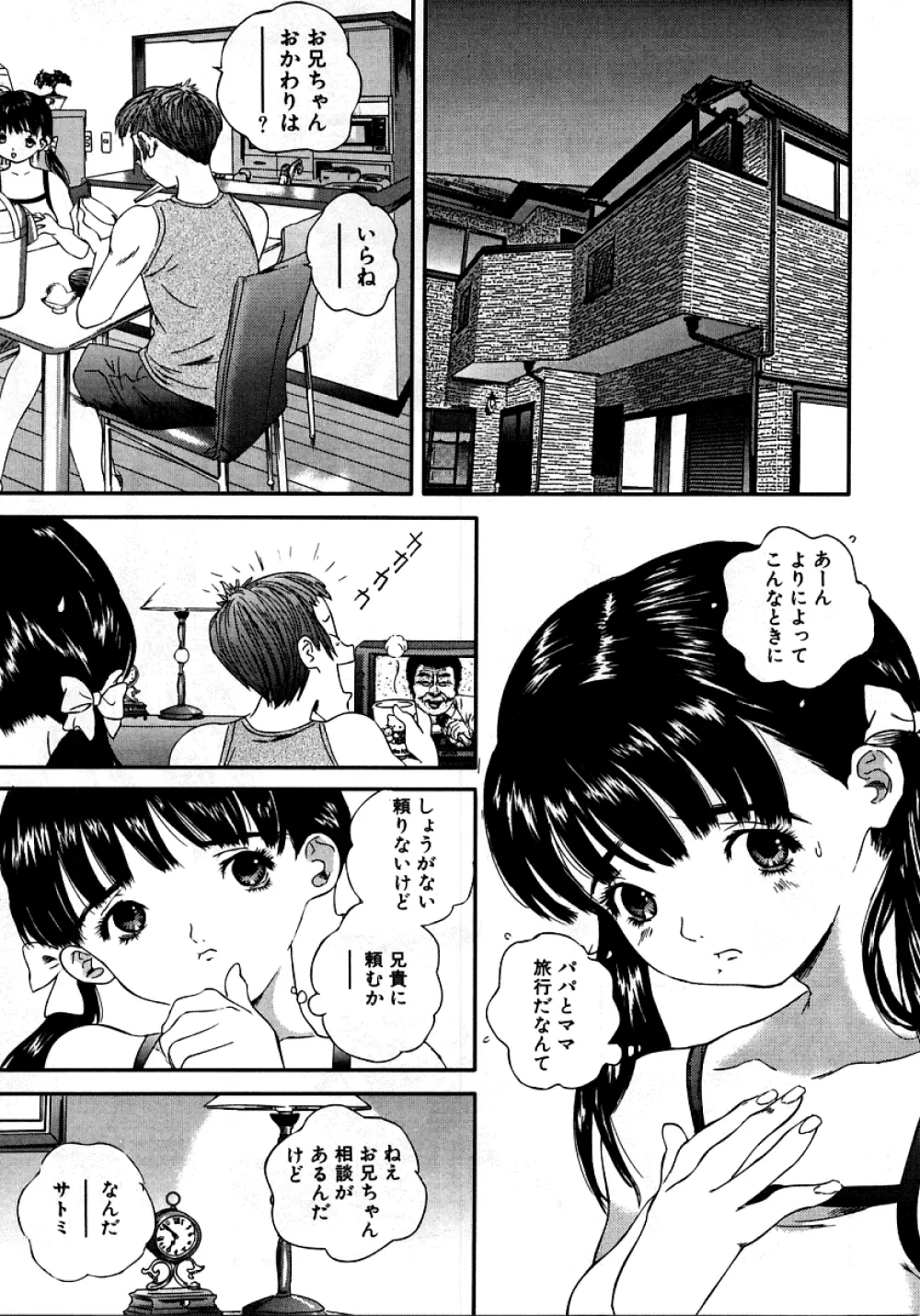 [アンソロジー] 烈濁 (れつだく) 2 スクール水着 Page.120