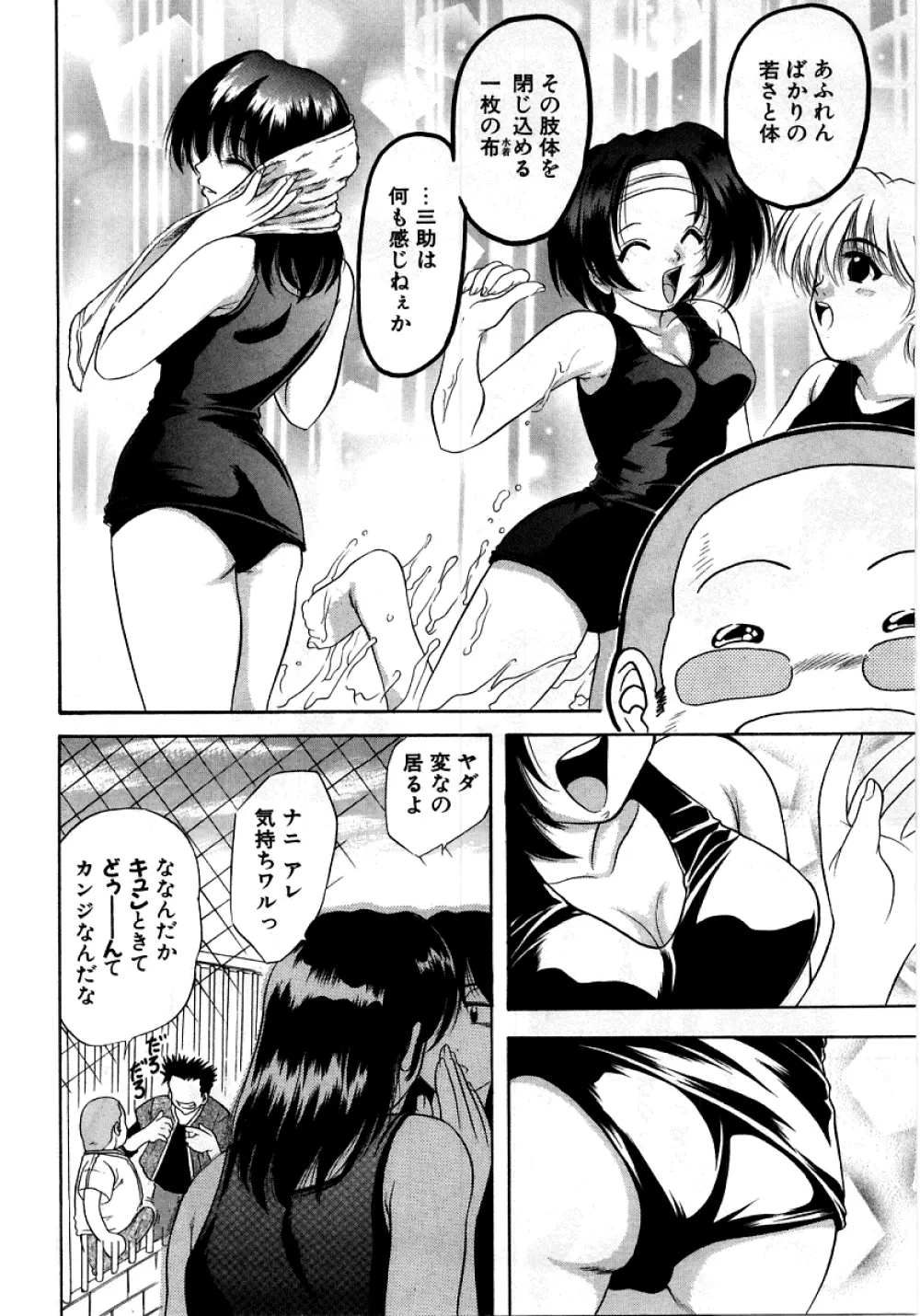 [アンソロジー] 烈濁 (れつだく) 2 スクール水着 Page.169