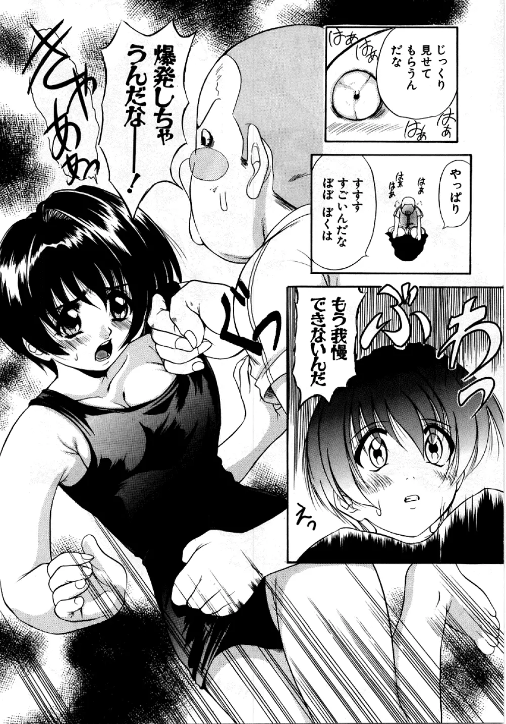 [アンソロジー] 烈濁 (れつだく) 2 スクール水着 Page.175