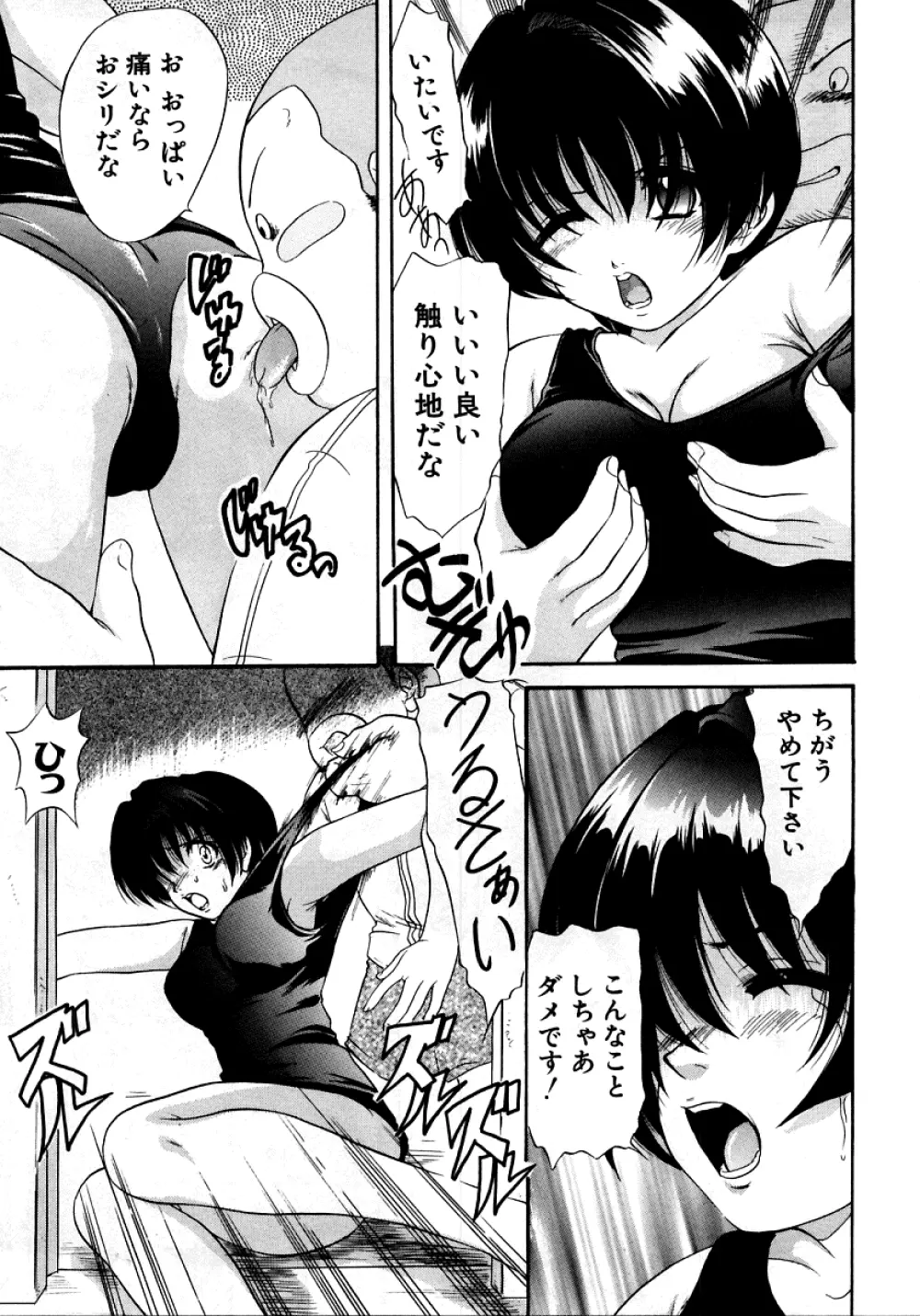 [アンソロジー] 烈濁 (れつだく) 2 スクール水着 Page.176