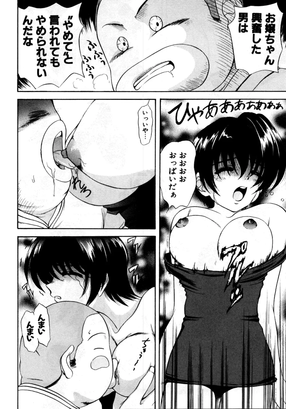 [アンソロジー] 烈濁 (れつだく) 2 スクール水着 Page.177