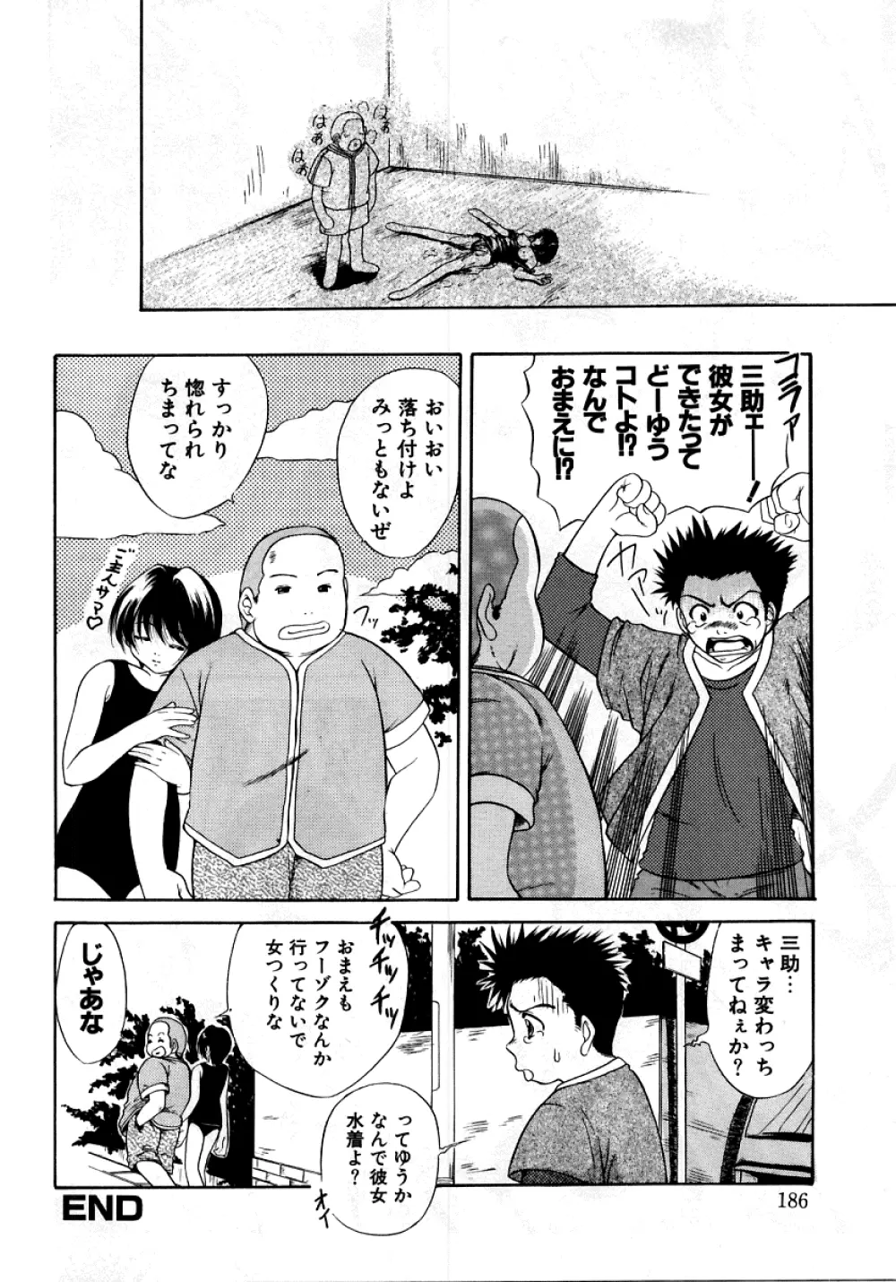 [アンソロジー] 烈濁 (れつだく) 2 スクール水着 Page.183