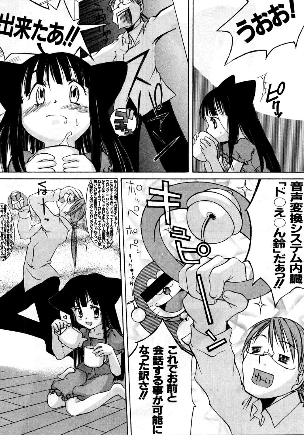 [アンソロジー] 烈濁 (れつだく) 2 スクール水着 Page.185