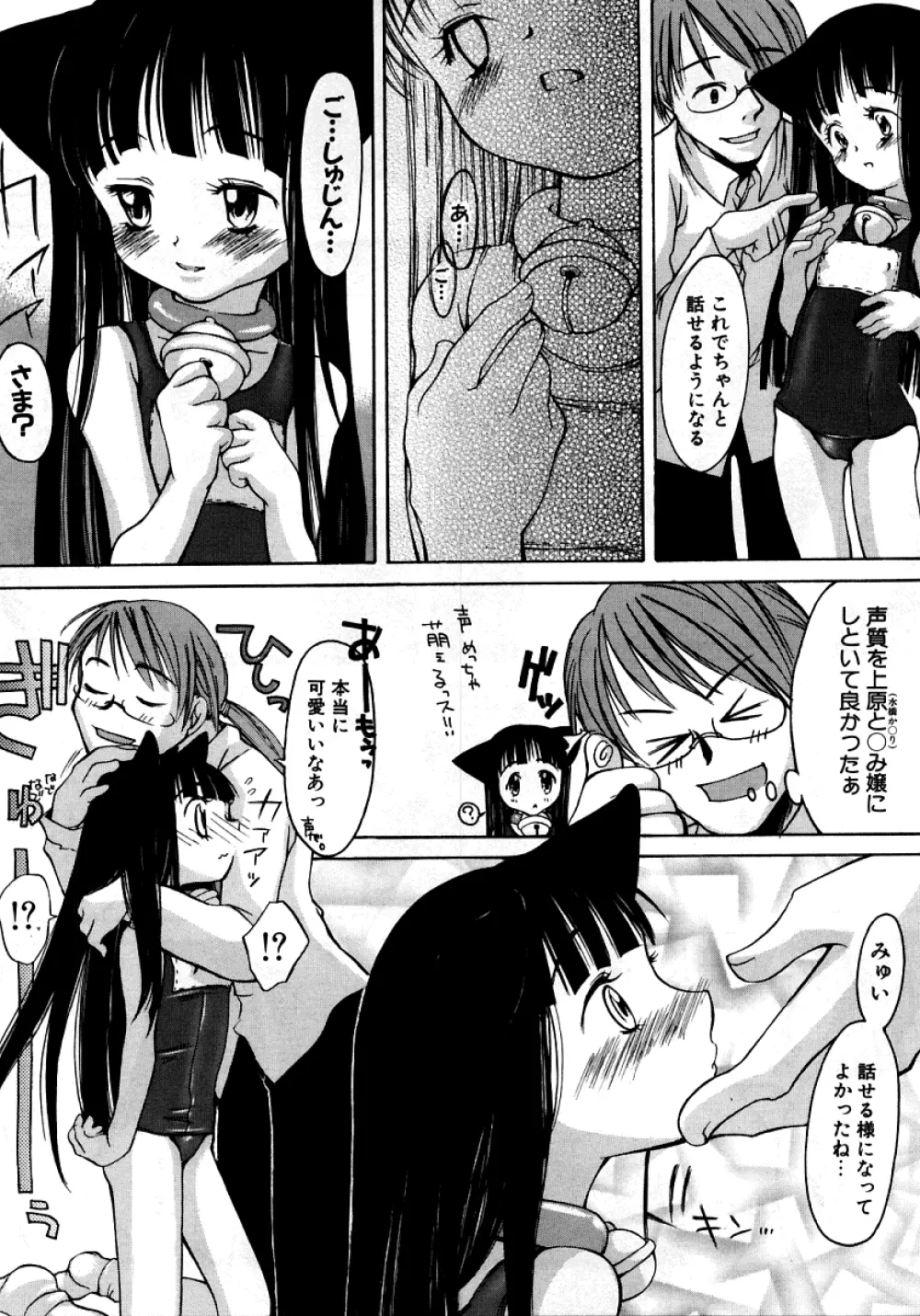 [アンソロジー] 烈濁 (れつだく) 2 スクール水着 Page.188