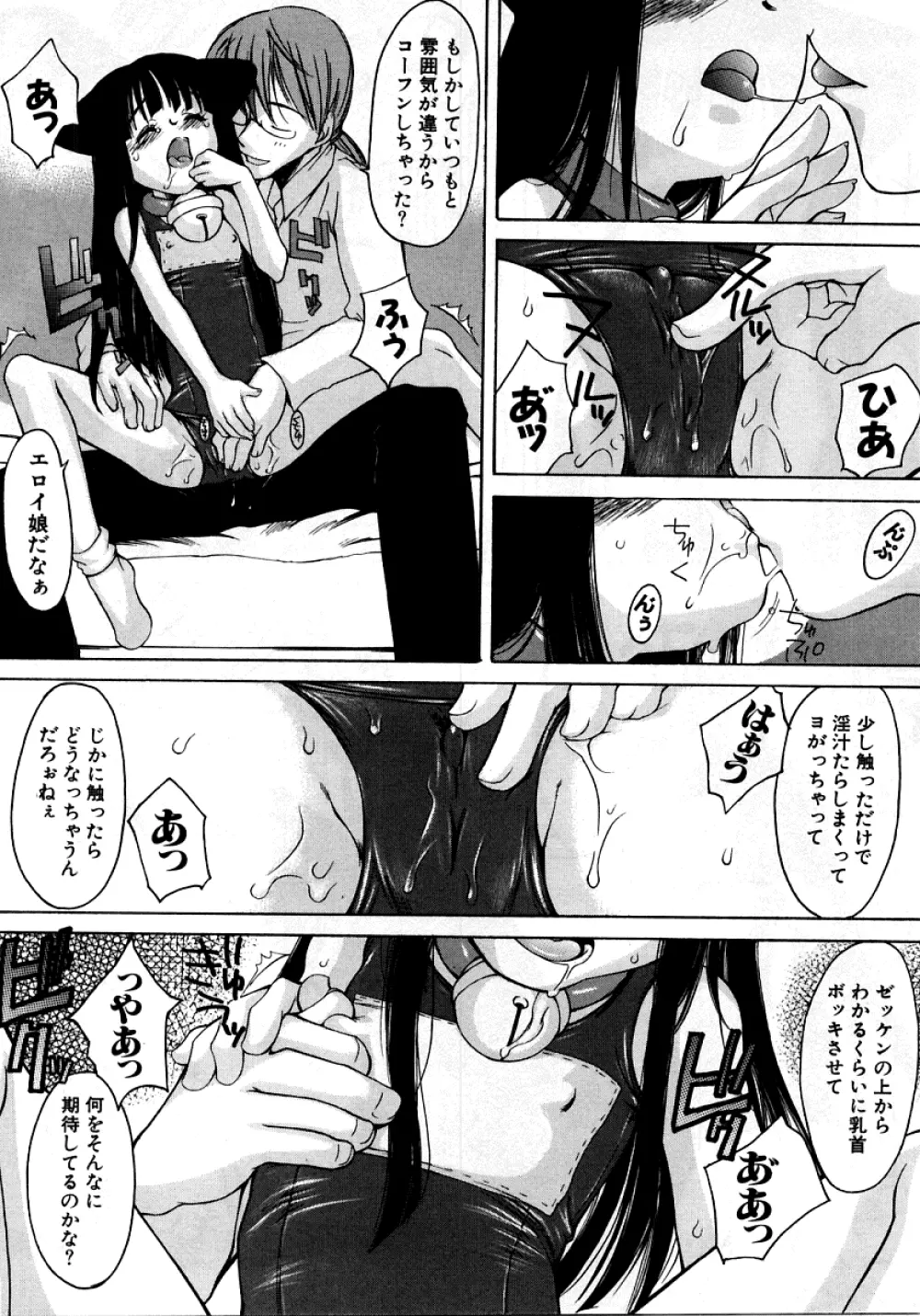 [アンソロジー] 烈濁 (れつだく) 2 スクール水着 Page.189