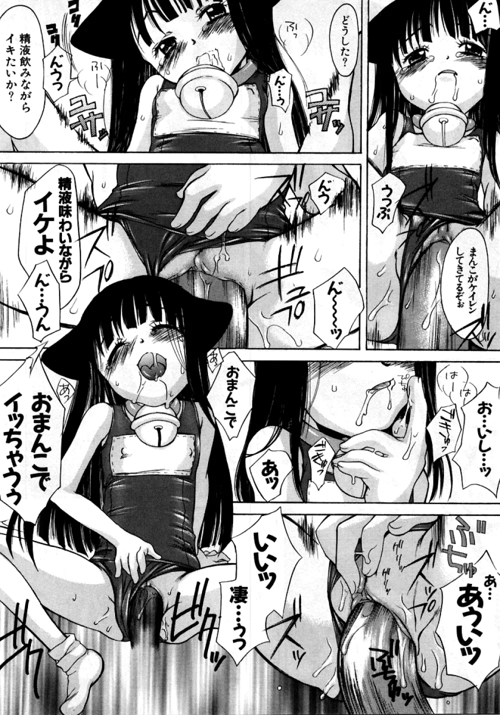 [アンソロジー] 烈濁 (れつだく) 2 スクール水着 Page.197