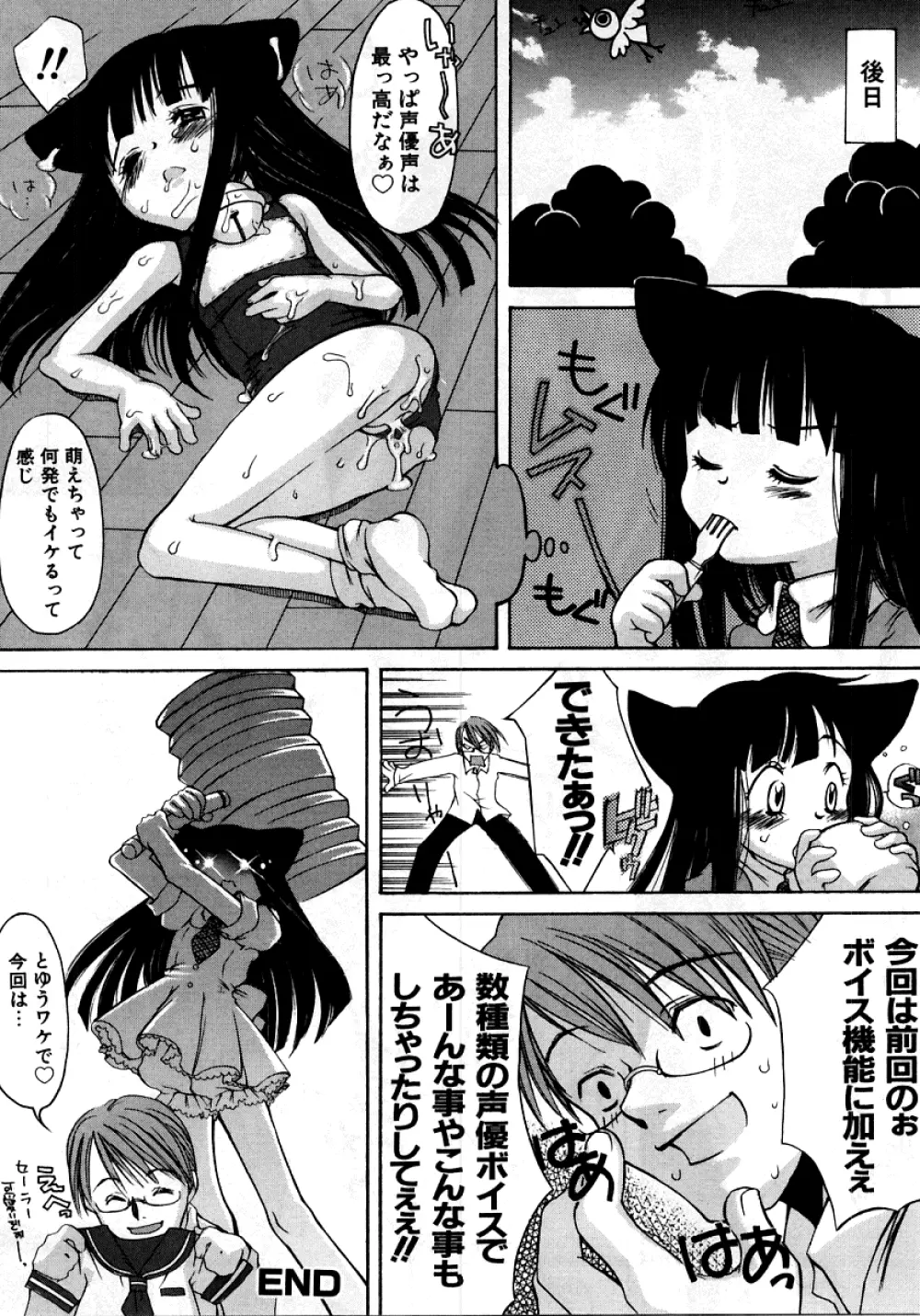 [アンソロジー] 烈濁 (れつだく) 2 スクール水着 Page.199