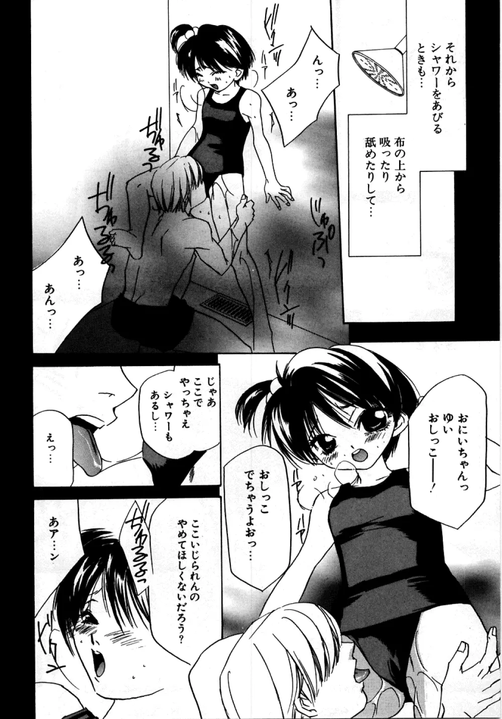 [アンソロジー] 烈濁 (れつだく) 2 スクール水着 Page.241