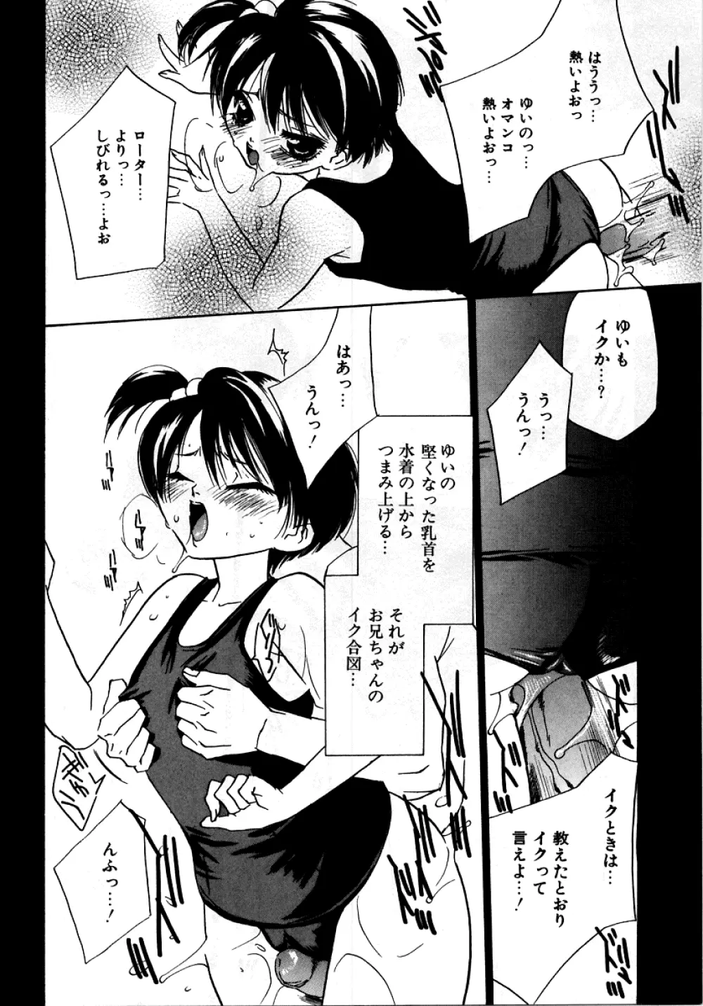 [アンソロジー] 烈濁 (れつだく) 2 スクール水着 Page.249