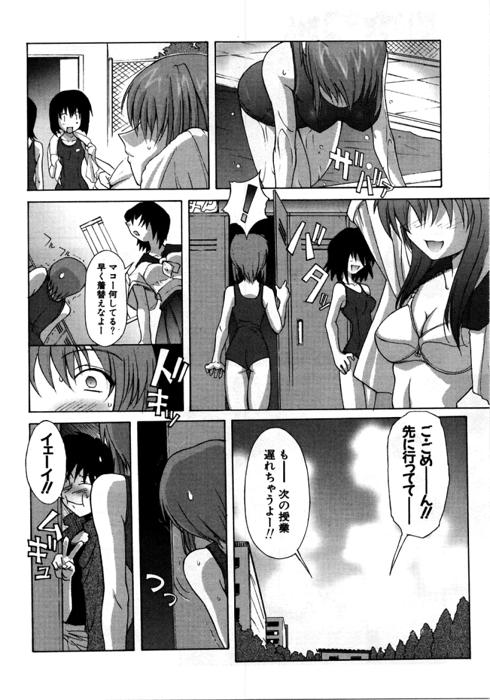 [アンソロジー] 烈濁 (れつだく) 2 スクール水着 Page.35