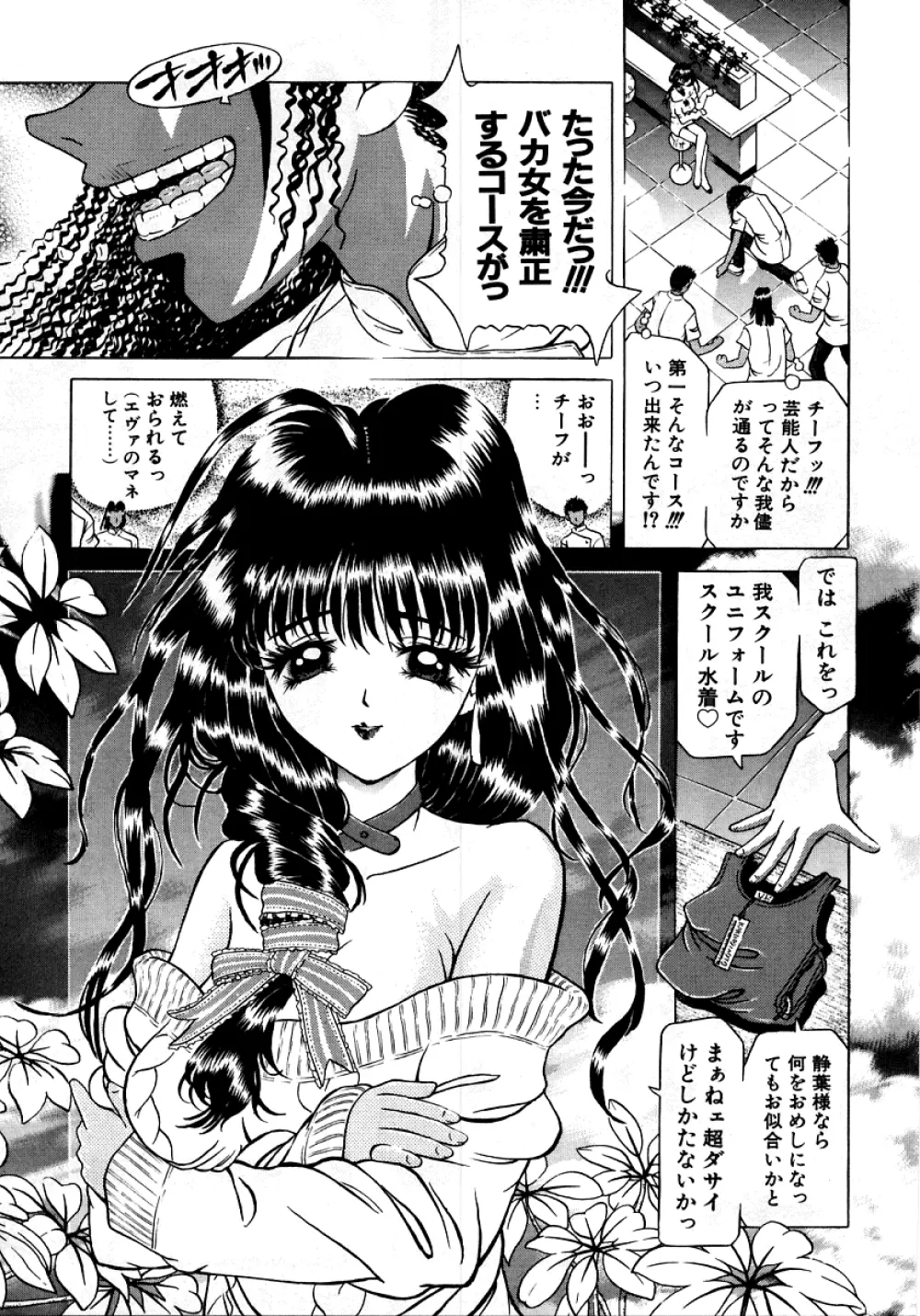 [アンソロジー] 烈濁 (れつだく) 2 スクール水着 Page.52