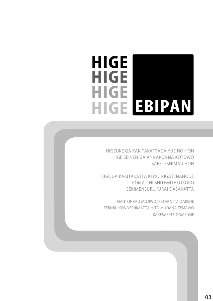 Ebitendon & Shima Kyousuke - Hige Page.3