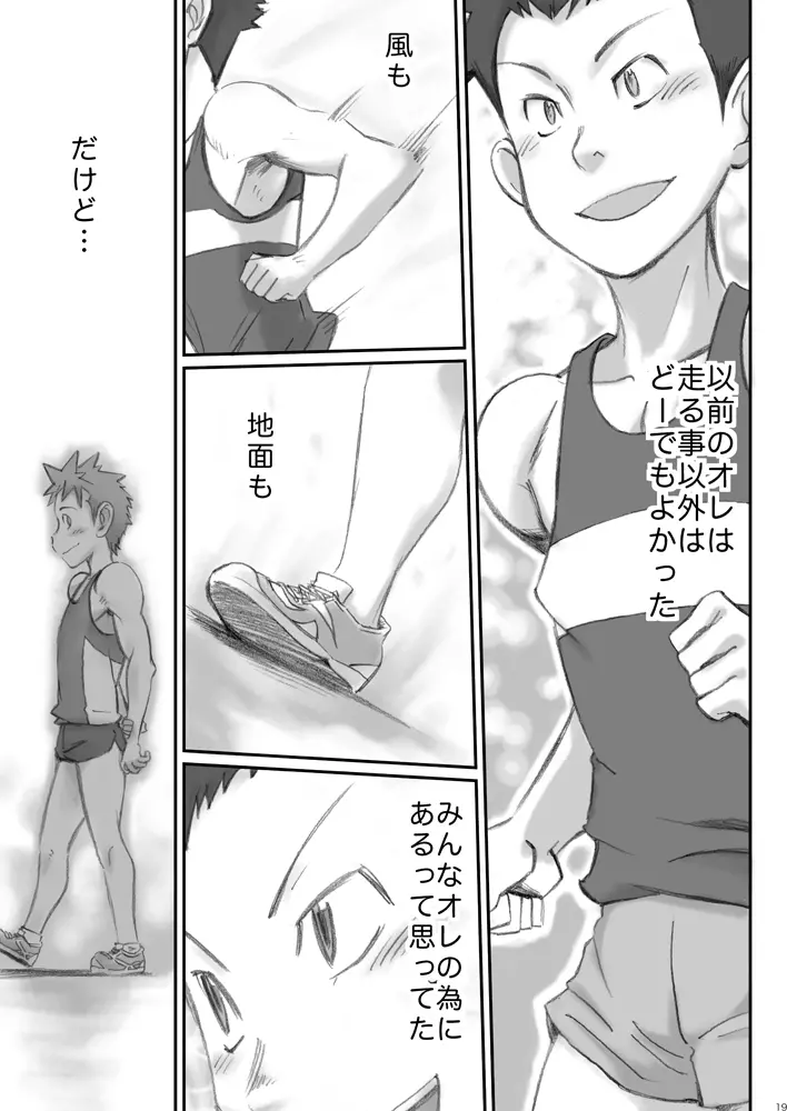 Omaso - Senior High School co-op 02 Page.18