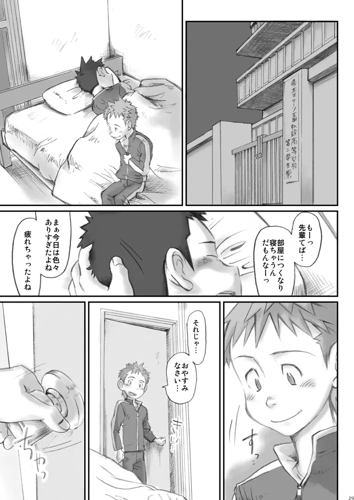 Omaso - Senior High School co-op 02 Page.28