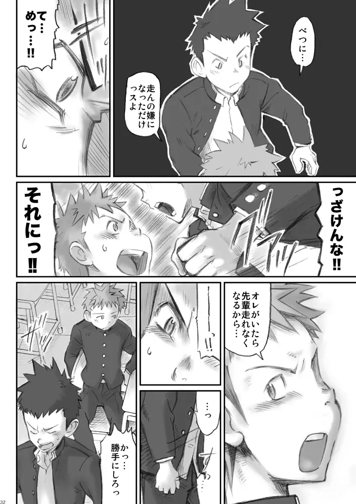 Omaso - Senior High School co-op 02 Page.31