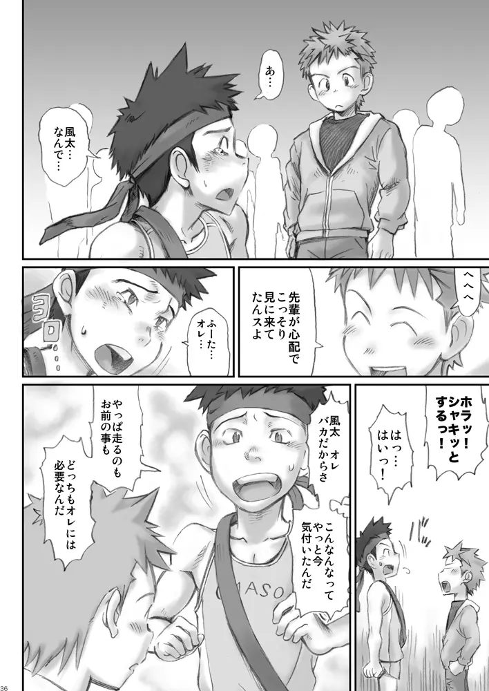 Omaso - Senior High School co-op 02 Page.35