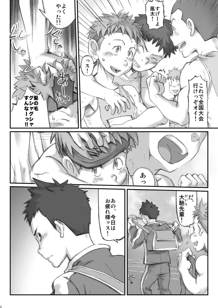 Omaso - Senior High School co-op 02 Page.5