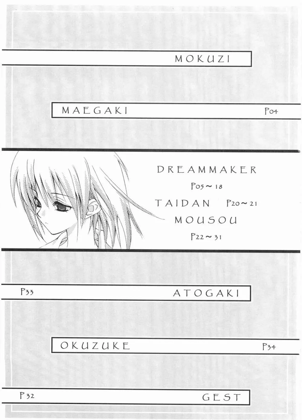 Dreammaker Page.2