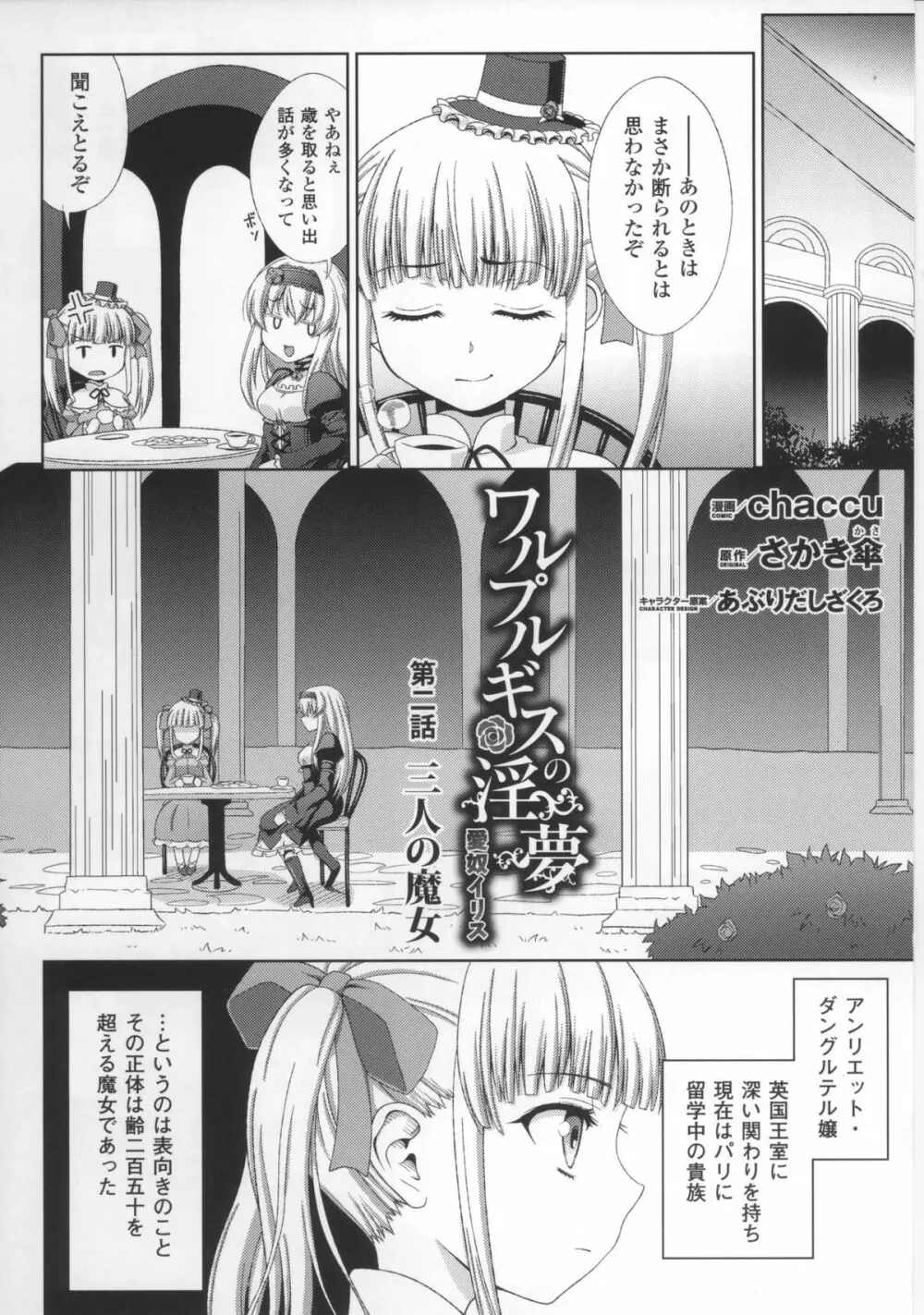 闘神艶戯 Vol.17 Page.10