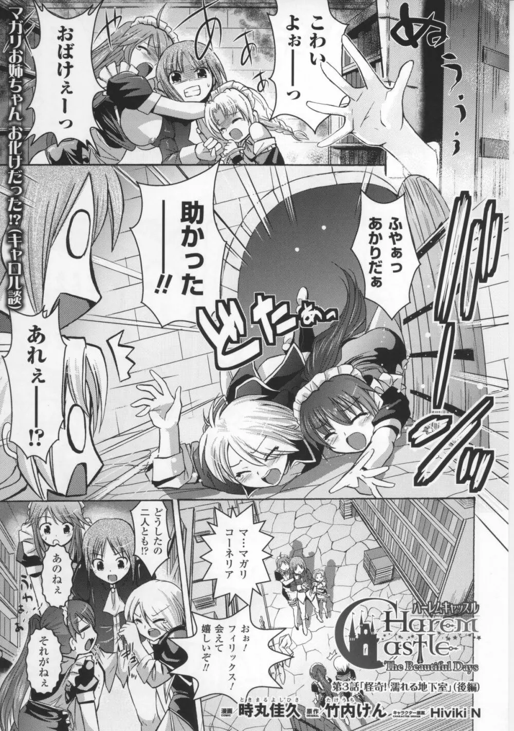 闘神艶戯 Vol.17 Page.91