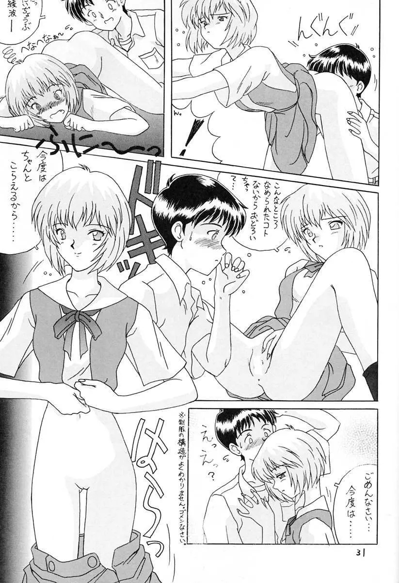 あの～僕達、大阪です Vol.2 Page.30