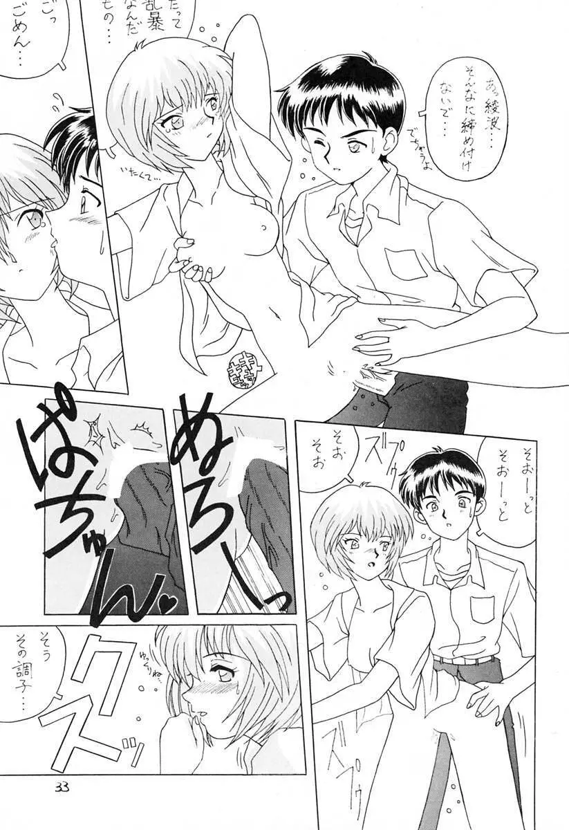 あの～僕達、大阪です Vol.2 Page.32