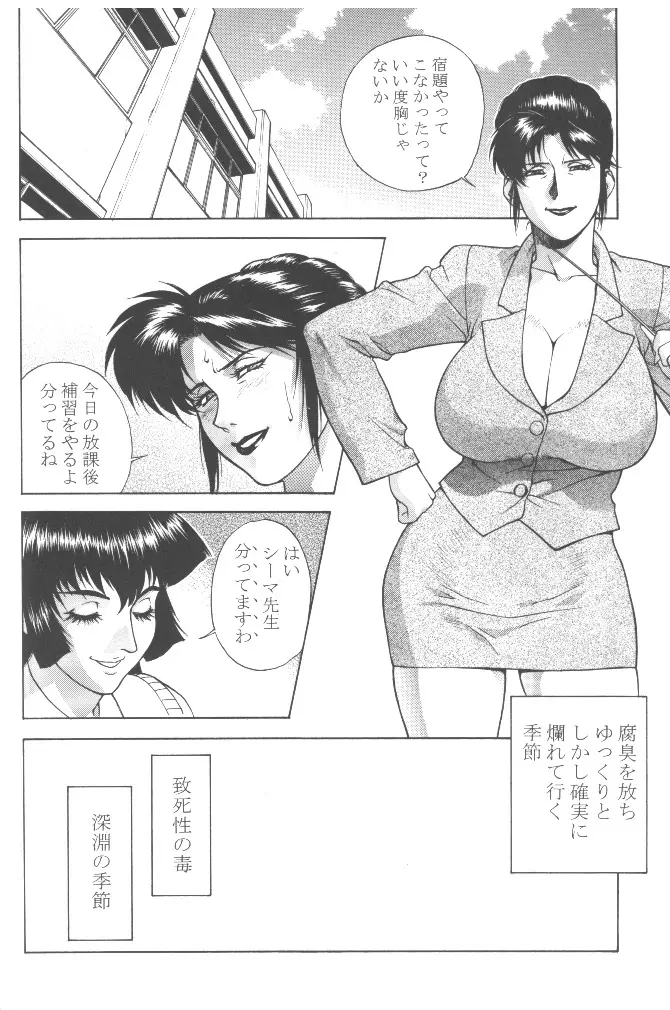 Boob Cruise 98 Page.45