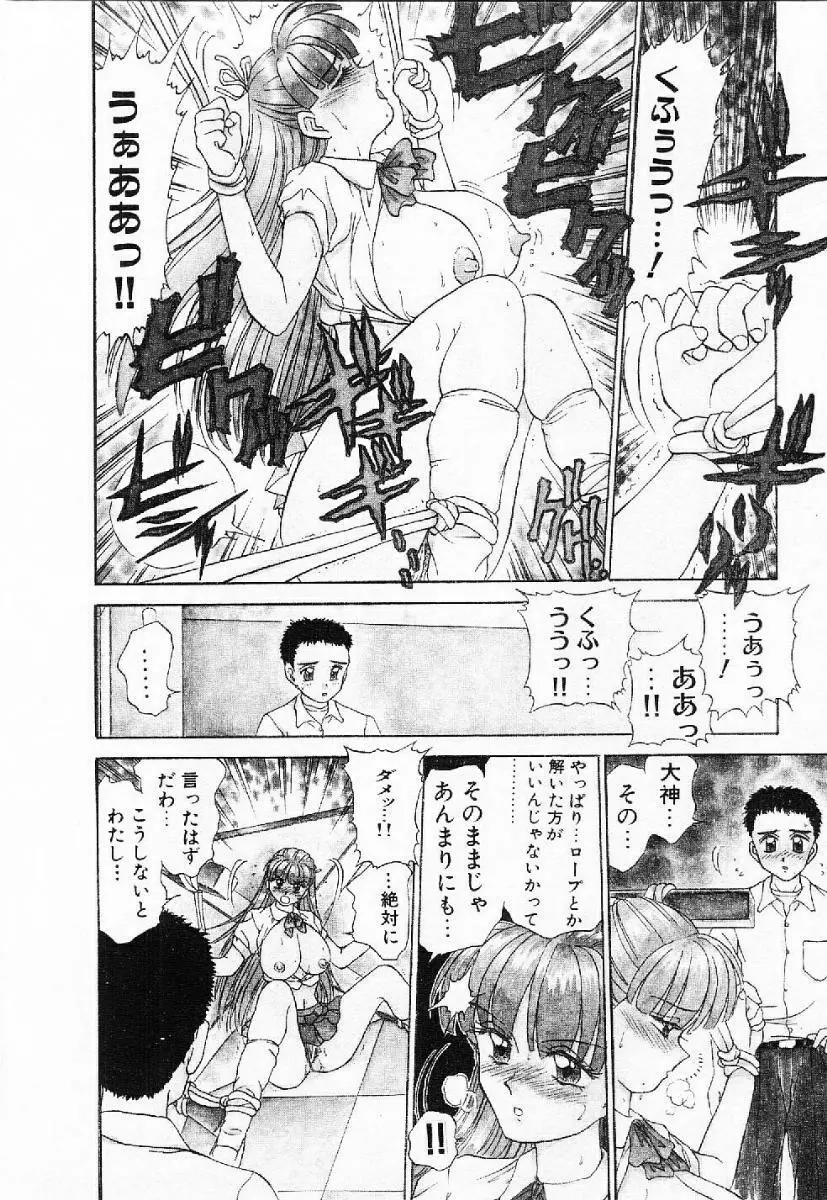 マイ・リトル・ティーチャー Page.125