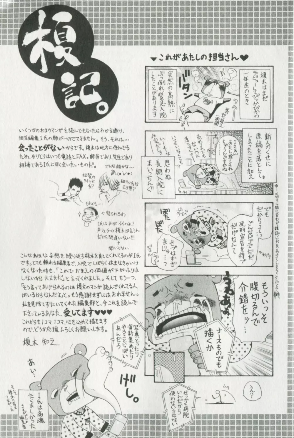 辞書とスカート Page.195