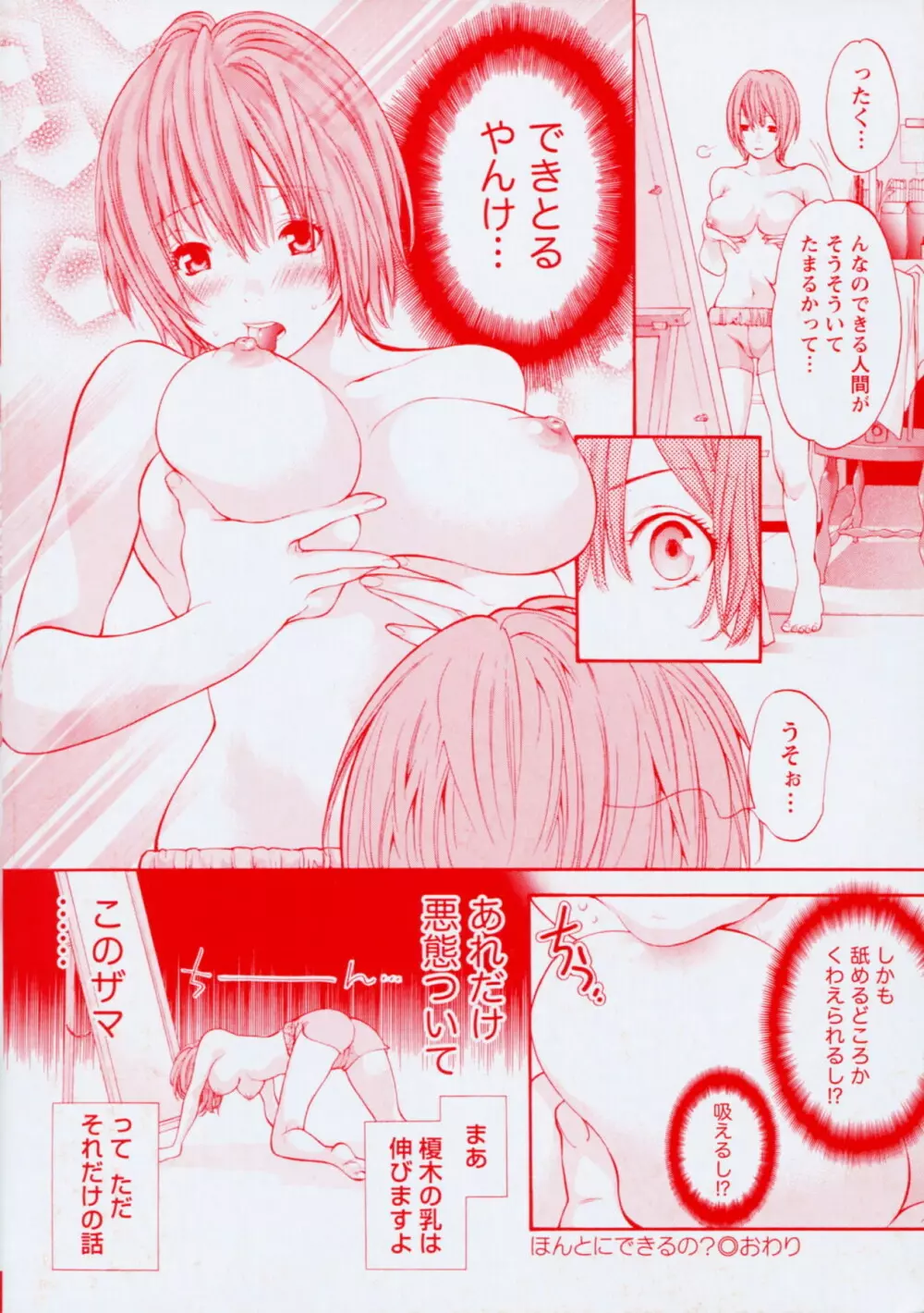 辞書とスカート Page.4