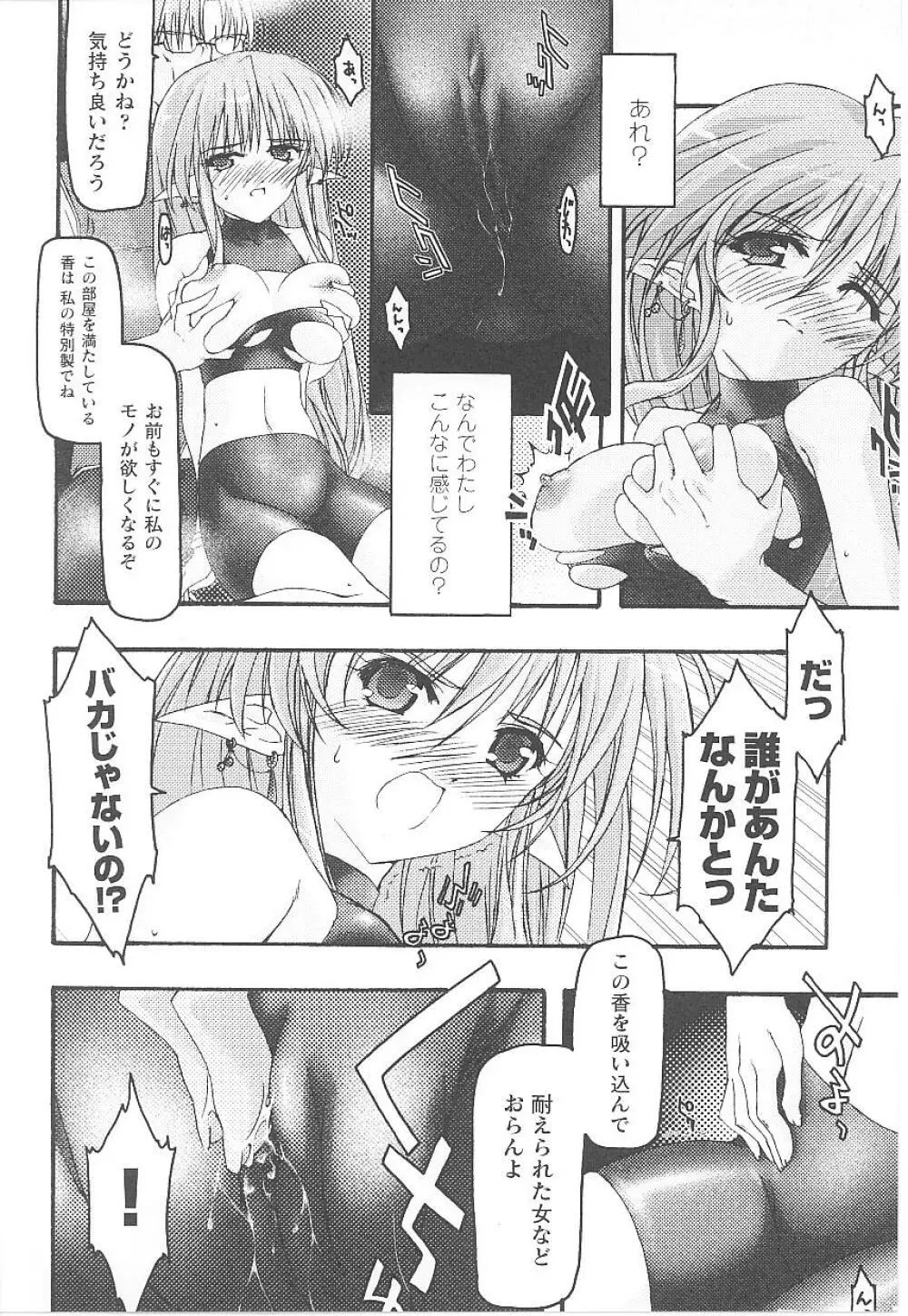 スパッツヒロイン アンソロジーコミックス Page.11