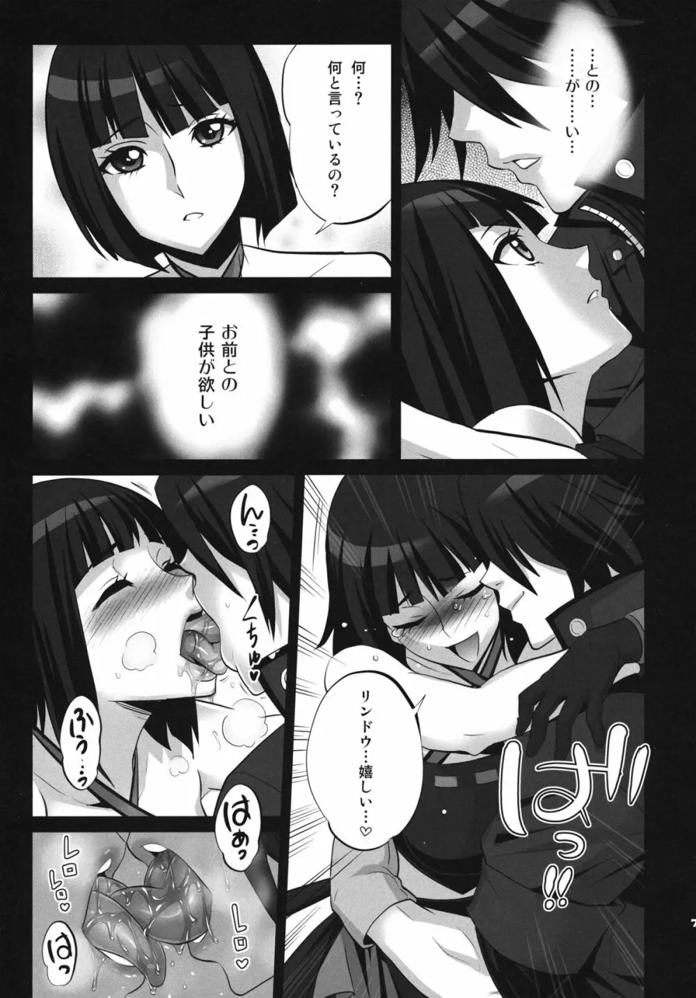 LOVE & EAT Page.7