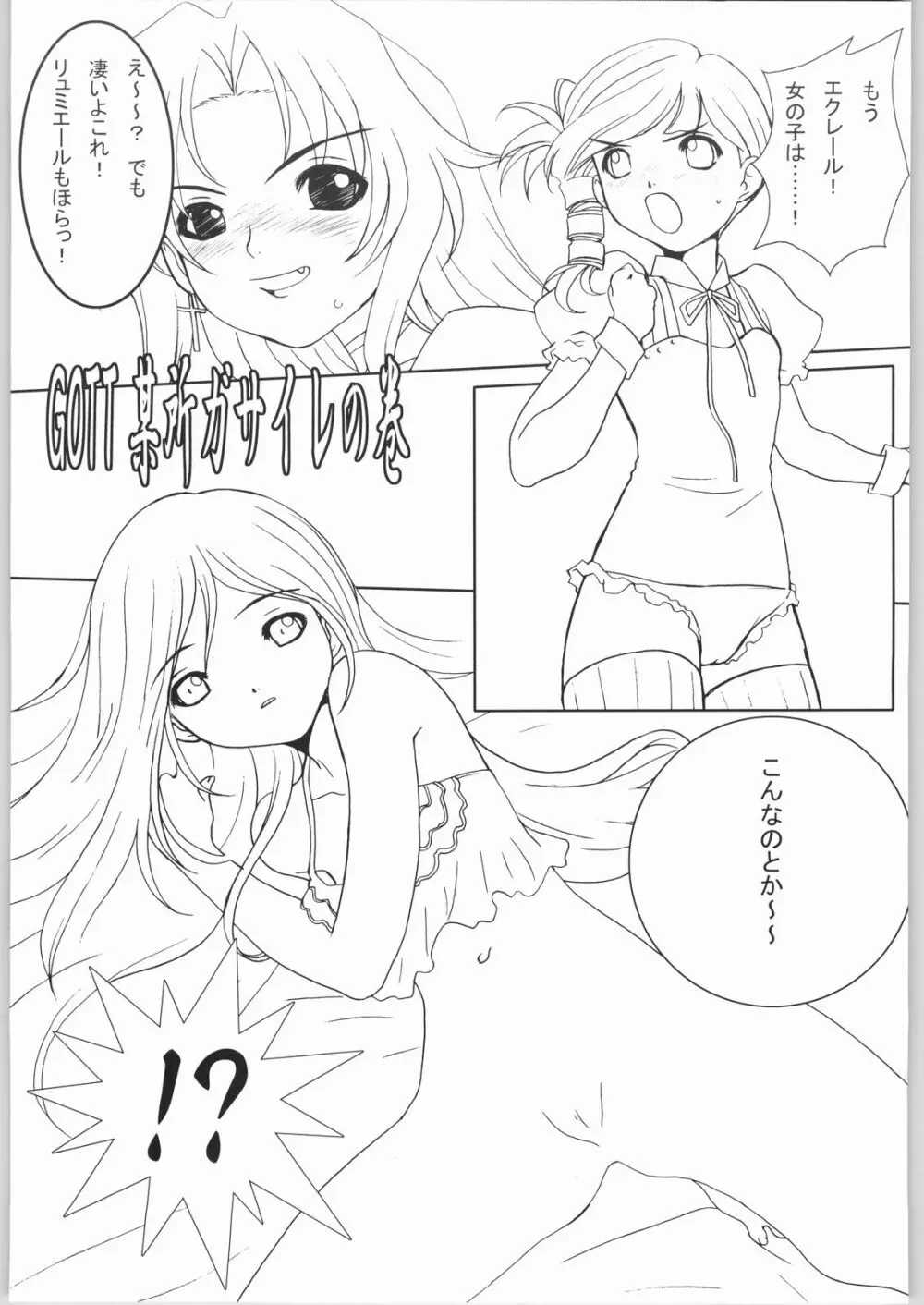 時嗚XI 乳娘魂-姦全版 Page.36