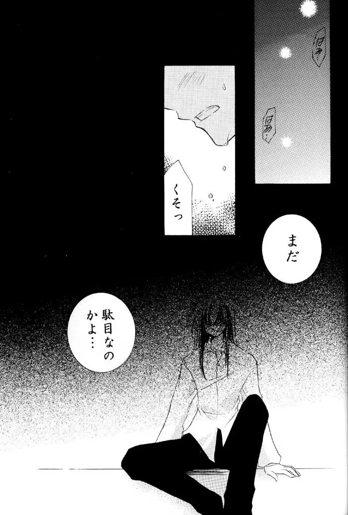 とびきりの秘密2 Page.6