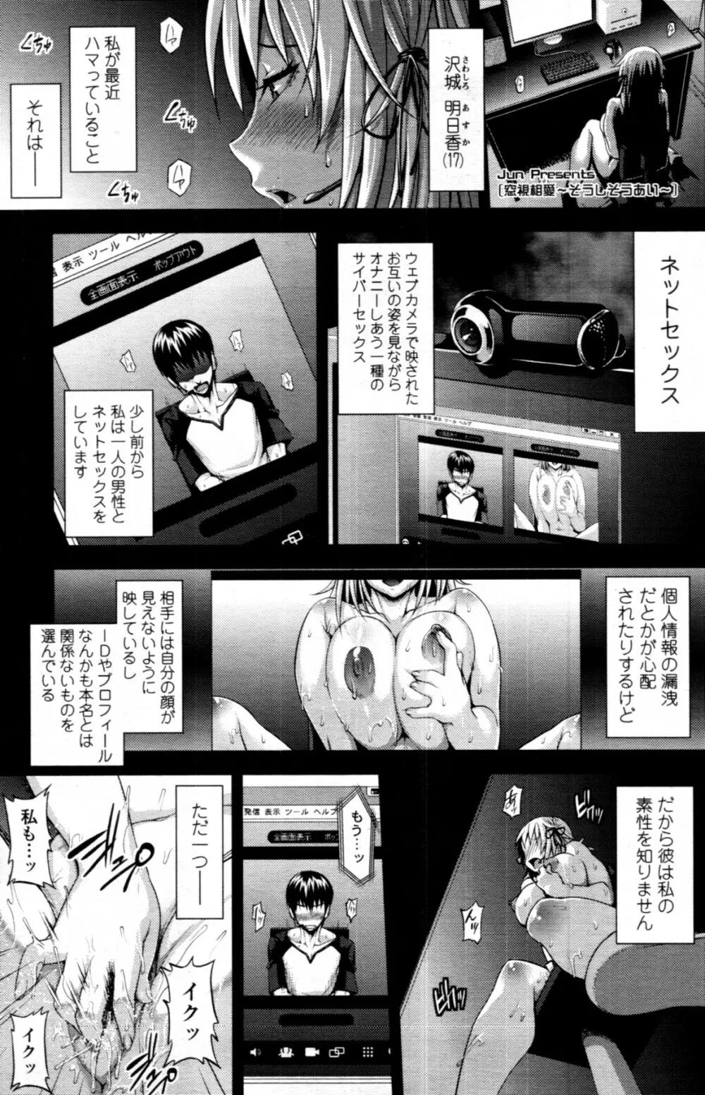 COMIC 天魔 2011年6月号 Page.76