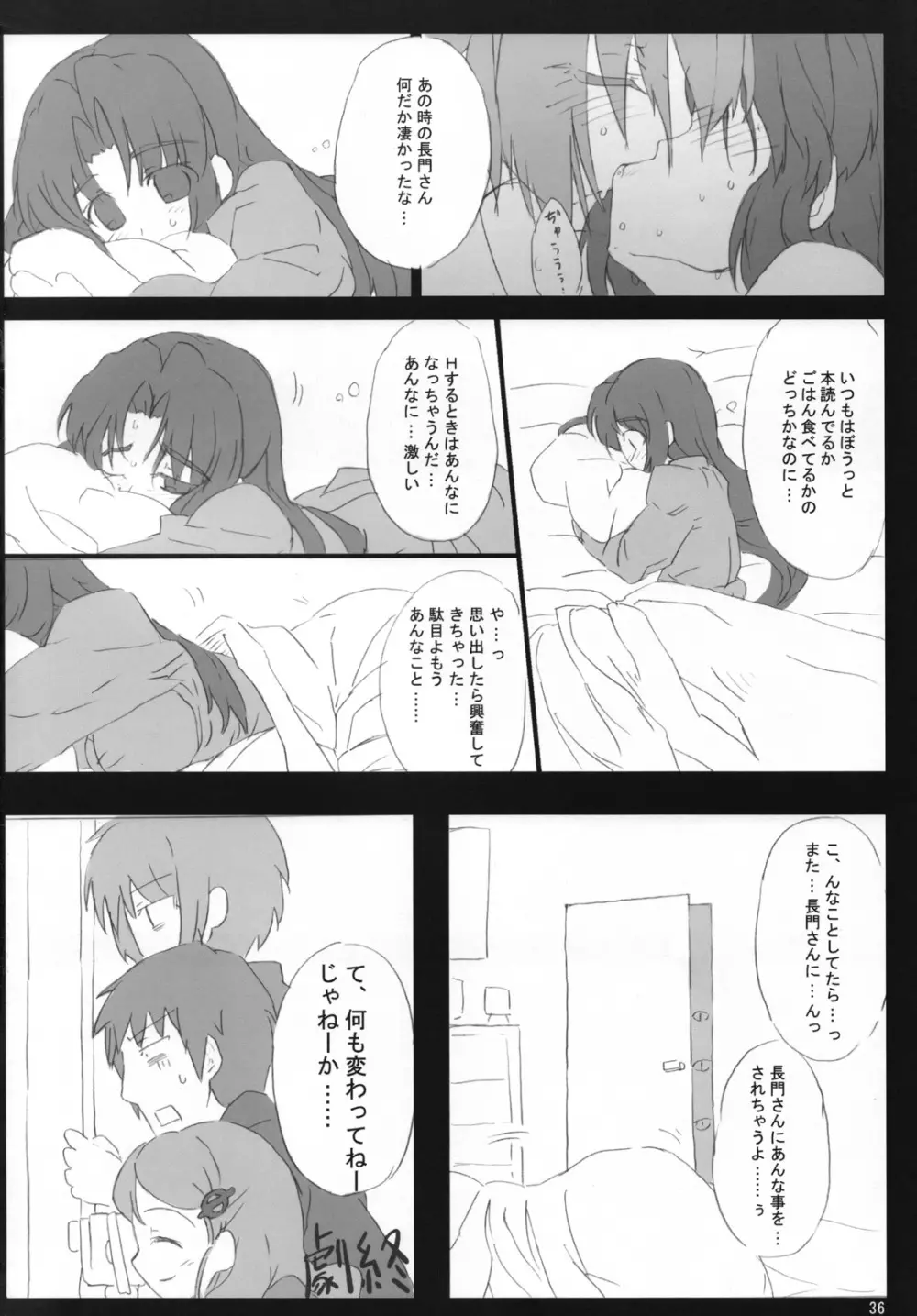 主に朝倉さんな本3 Page.35