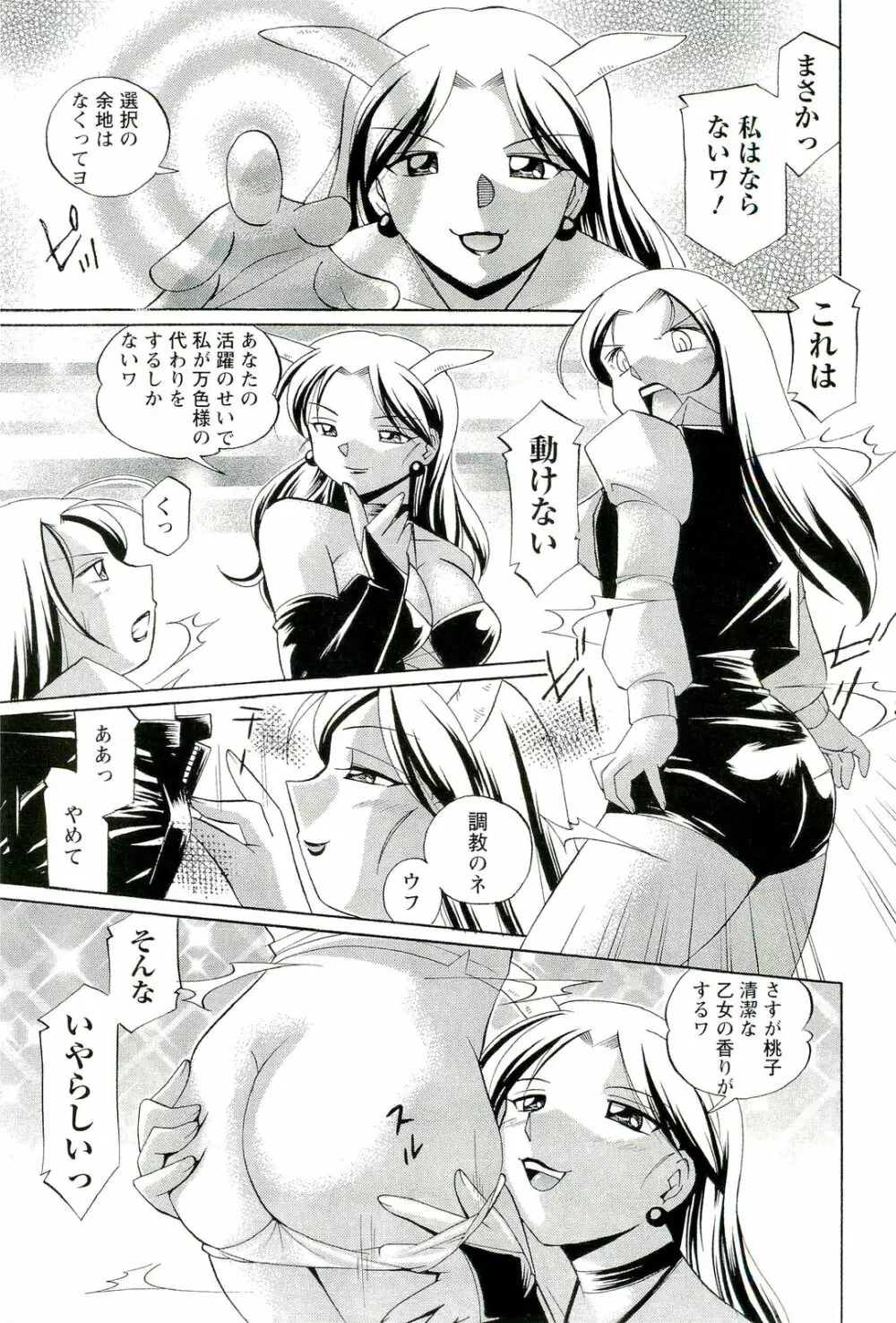 桃色ピンク Page.114