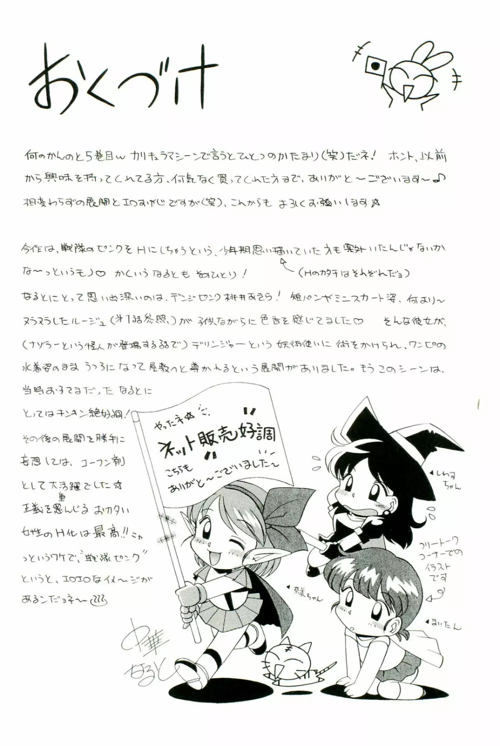 桃色ピンク Page.191