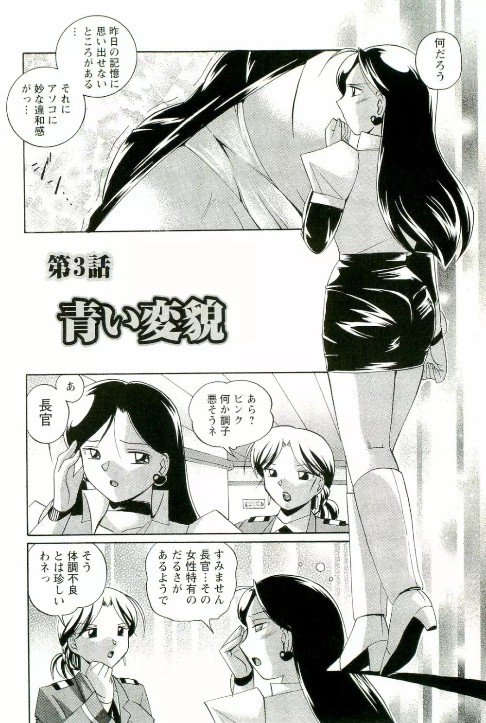 桃色ピンク Page.51