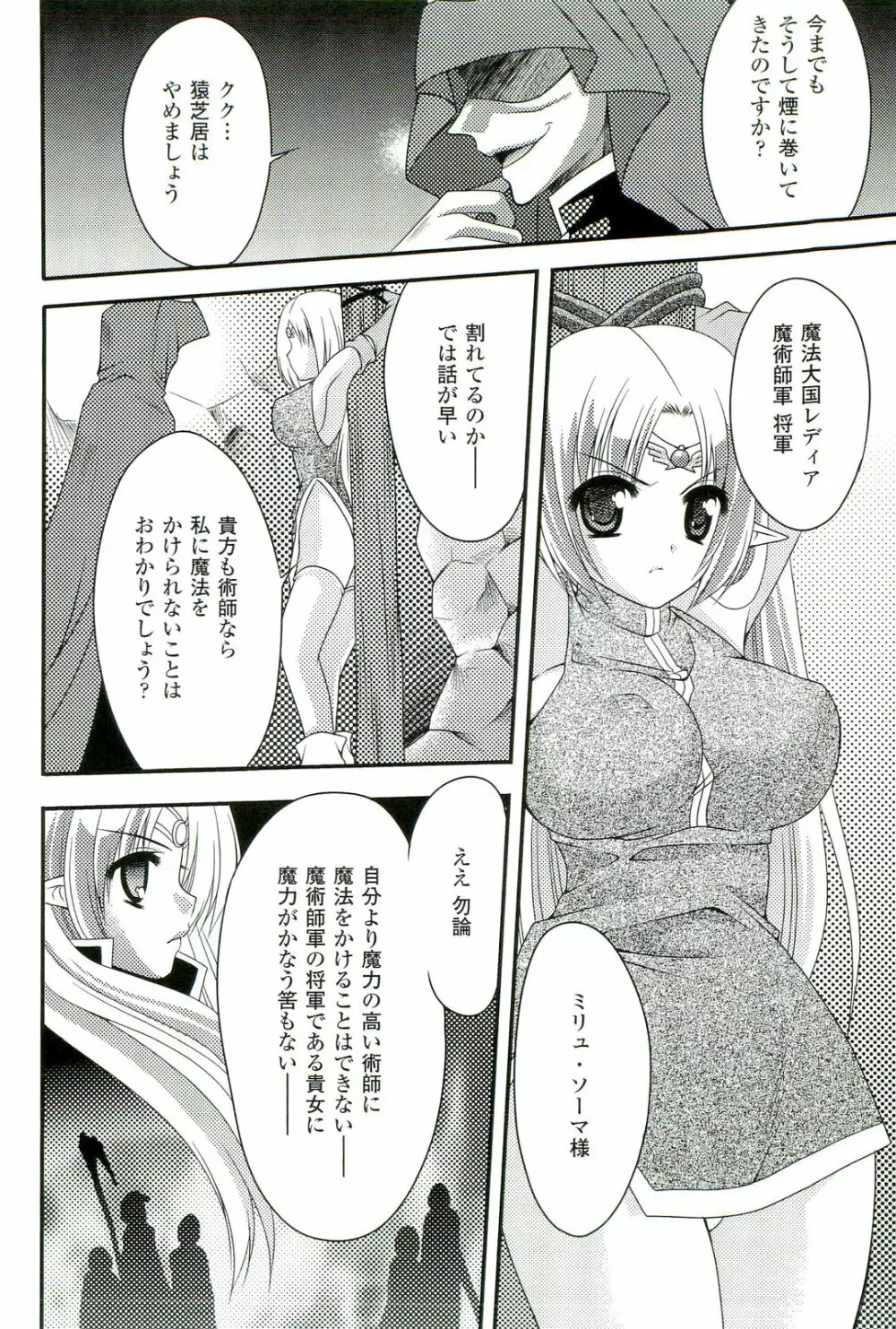 催眠術・マインドコントロール編 Page.101