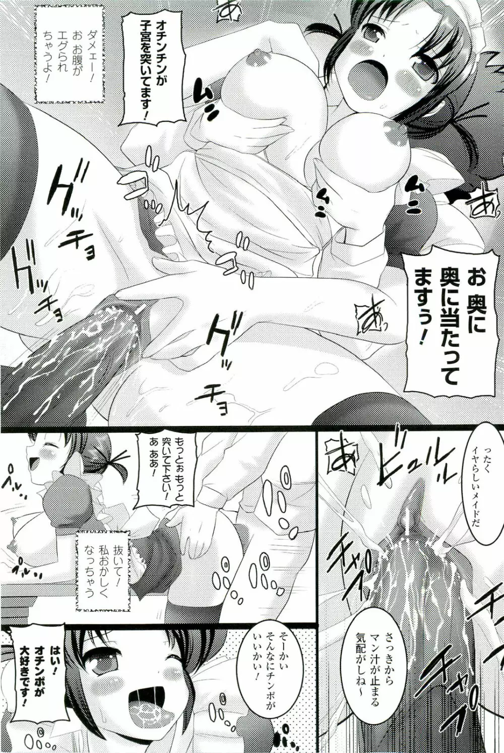 催眠術・マインドコントロール編 Page.138