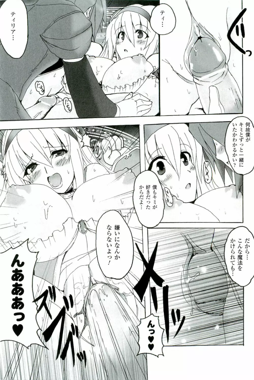 催眠術・マインドコントロール編 Page.154