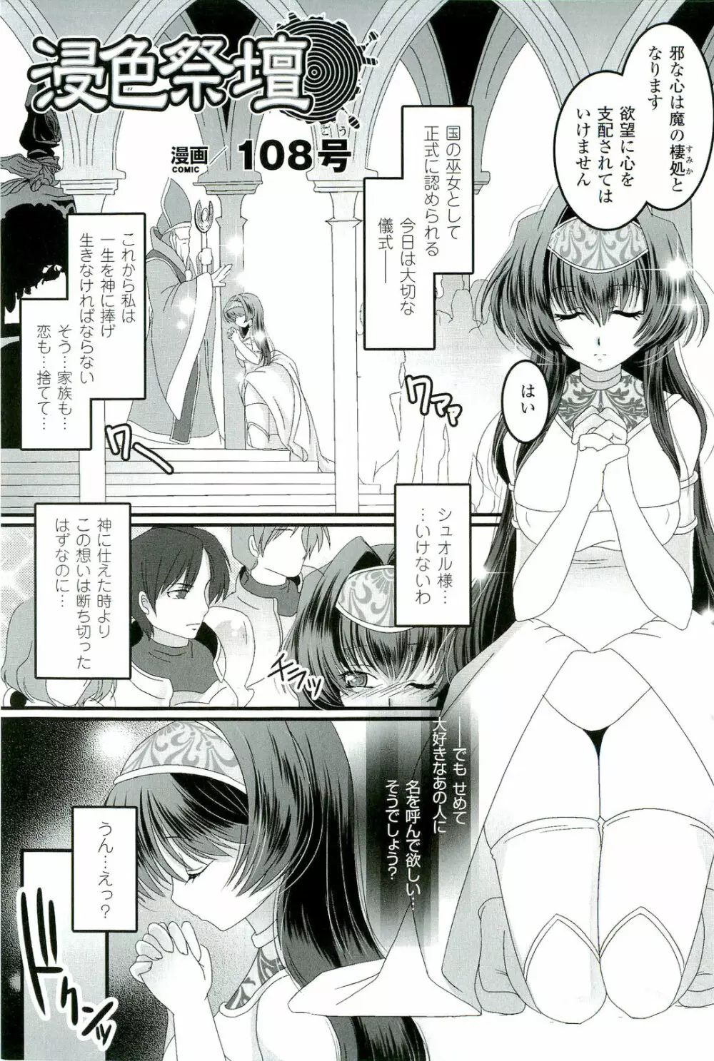 催眠術・マインドコントロール編 Page.160