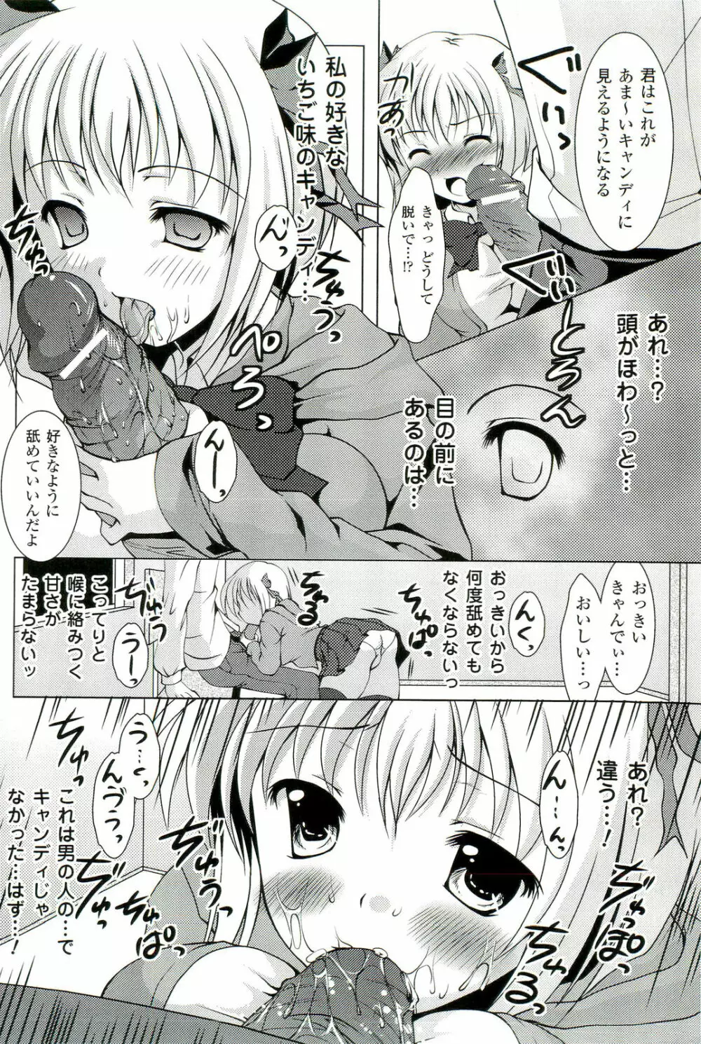 催眠術・マインドコントロール編 Page.31