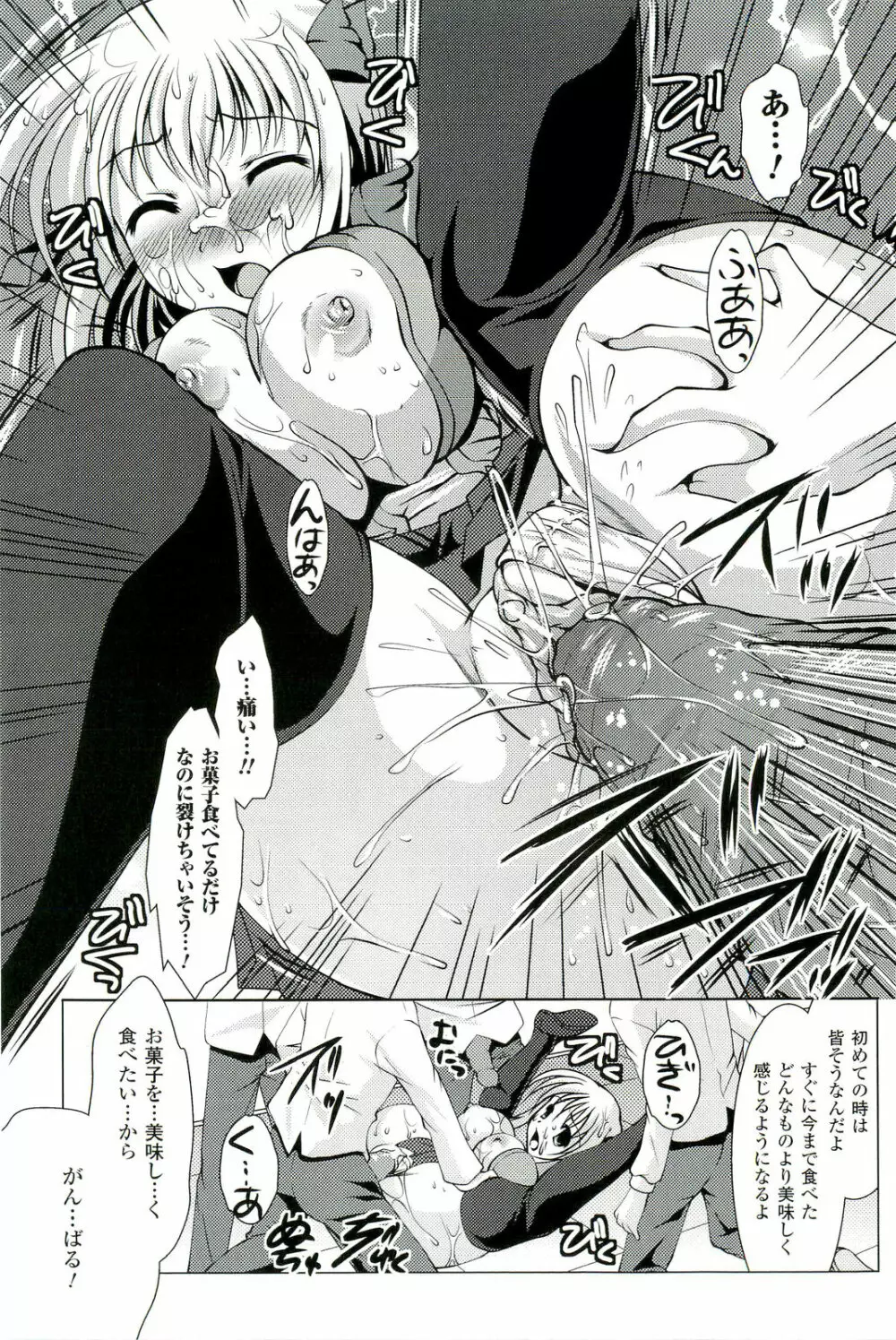 催眠術・マインドコントロール編 Page.36