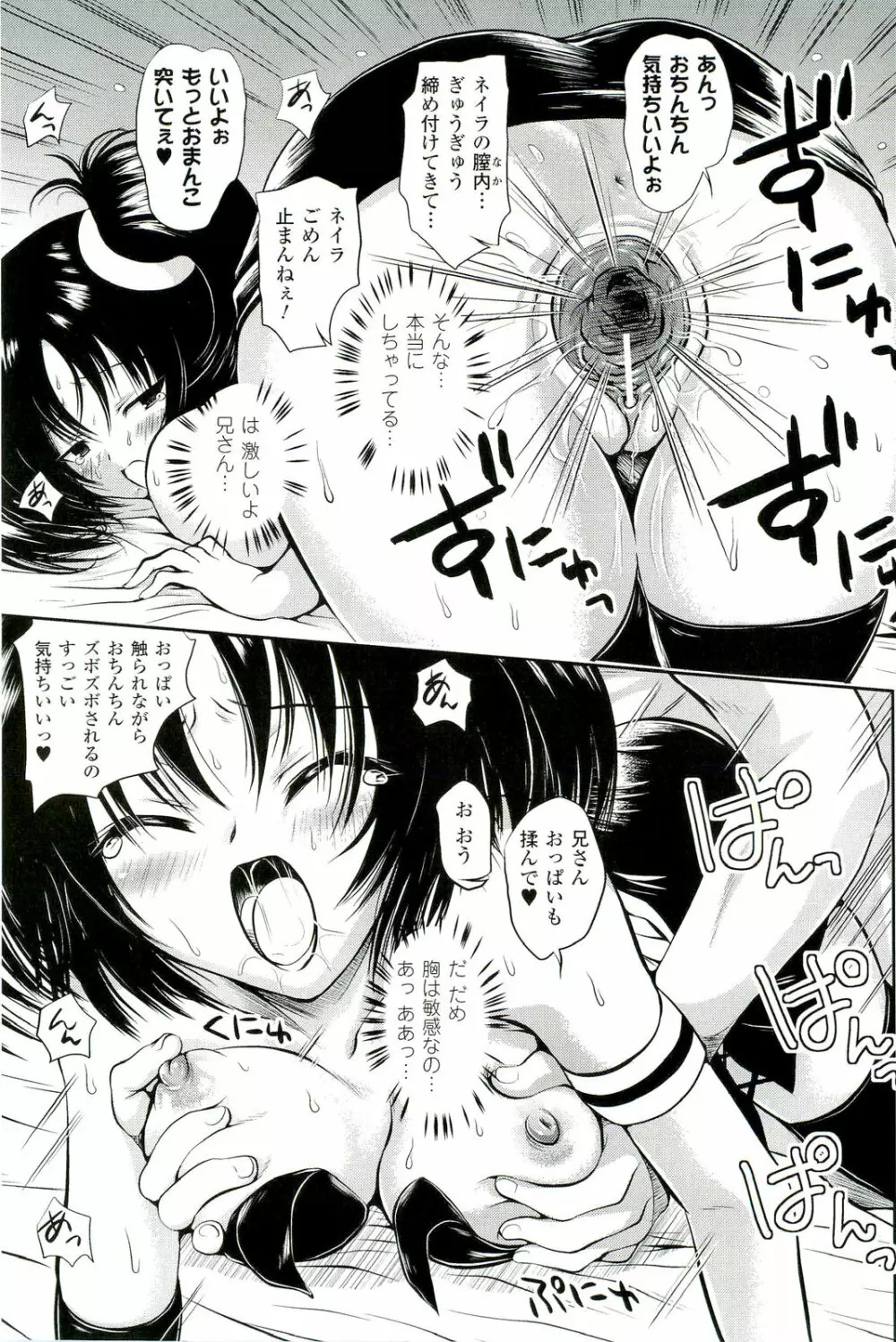 催眠術・マインドコントロール編 Page.58