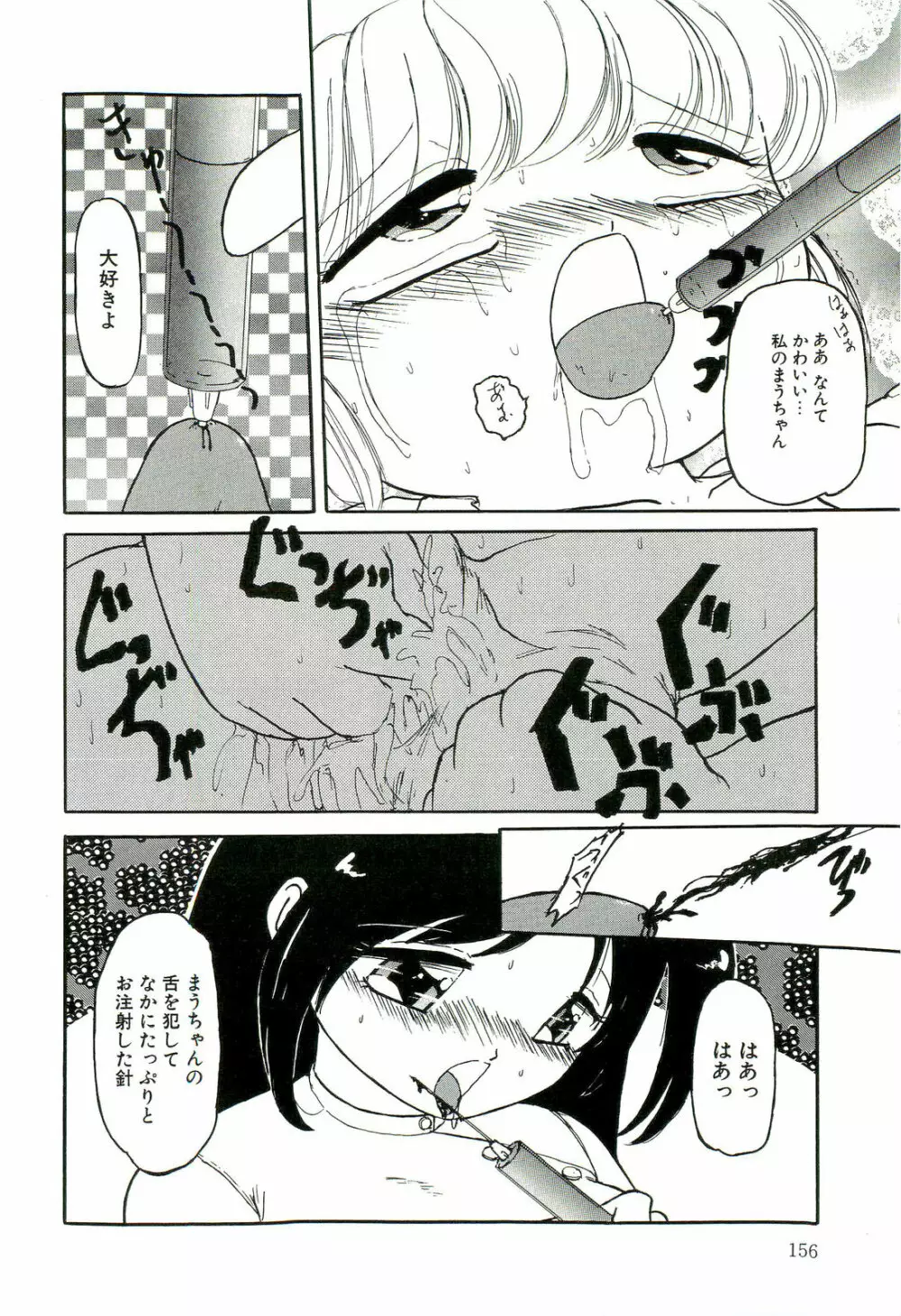 Milky Fragrance Page.158