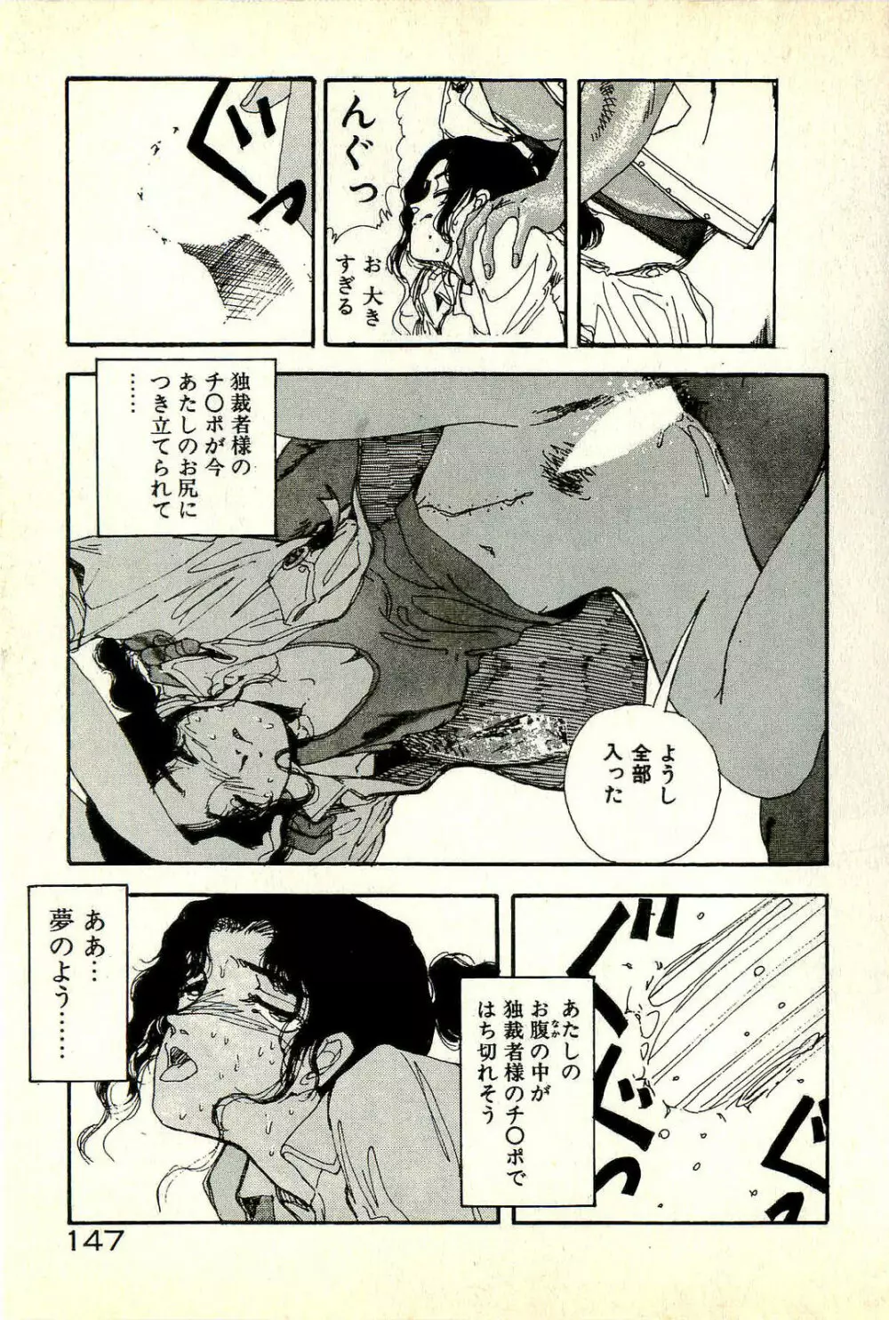 誘ってあげる Page.151