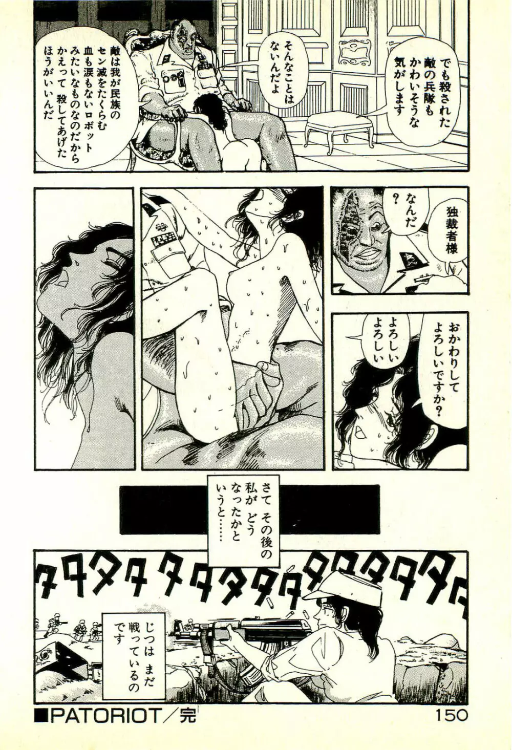 誘ってあげる Page.154