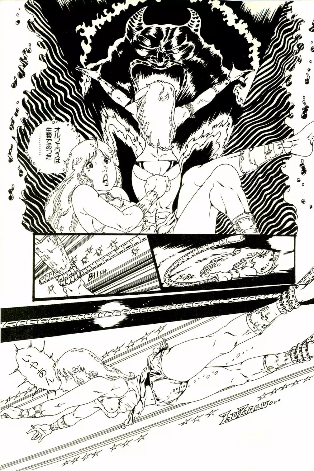 りぼんと妖精 Page.47